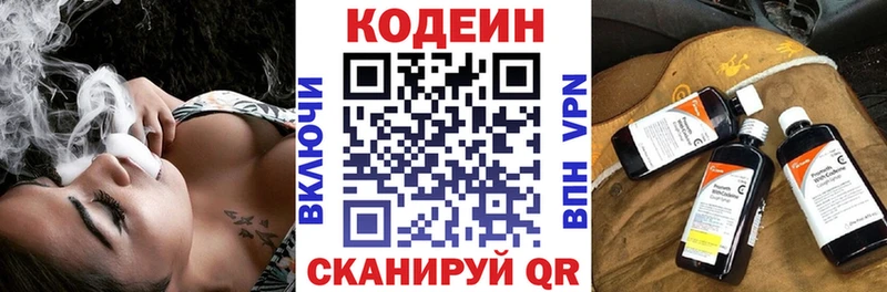 Купить Советск Кодеин напиток Lean (лин)