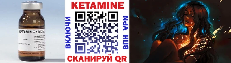 КЕТАМИН VHQ  Купить закладки  Советск 