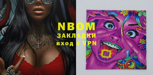 стафф Вязники