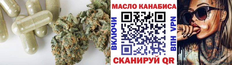 ТГК THC oil  Купить  Советск 